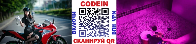 Кодеин Purple Drank  что такое   ОМГ ОМГ ONION  Крым 