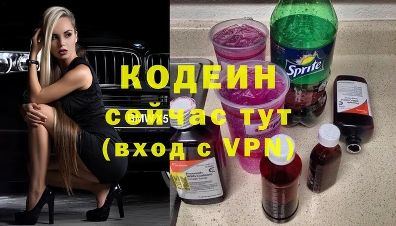 Кодеиновый сироп Lean напиток Lean (лин)  Крым 