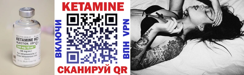 КЕТАМИН VHQ  Крым 