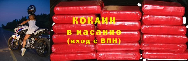 мяу мяу кристалл Кинешма
