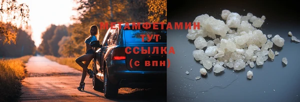 мяу мяу кристалл Кинешма
