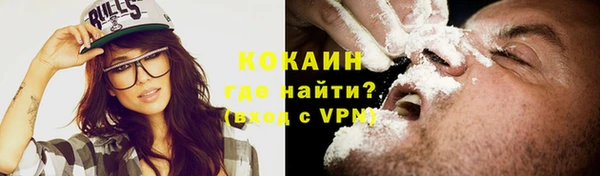 COCAINE Киреевск