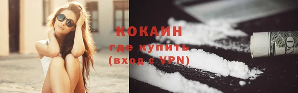 мяу мяу кристалл Кинешма