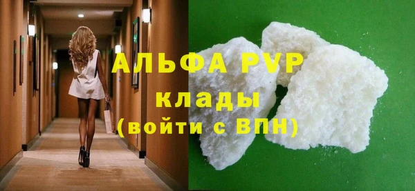 мяу мяу кристалл Кинешма